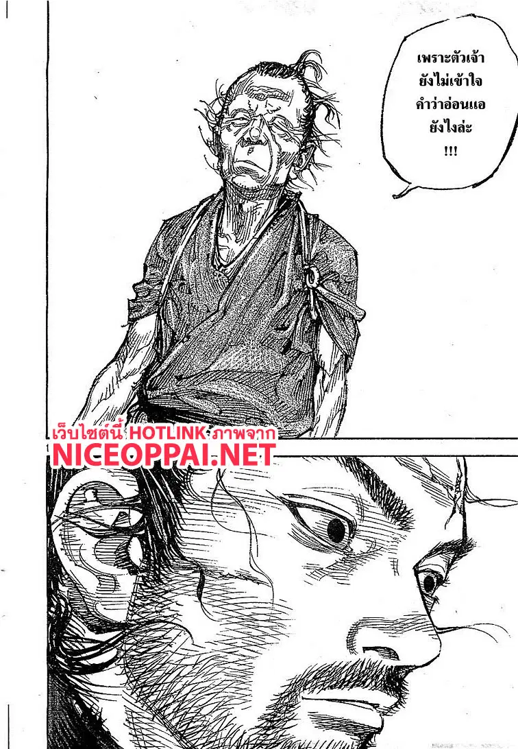 Vagabond ตอนที่ 319 — หน้า 12 จาก 21