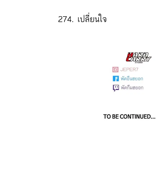 Random Chat ตอนที่ 274 — หน้า 130 จาก 130