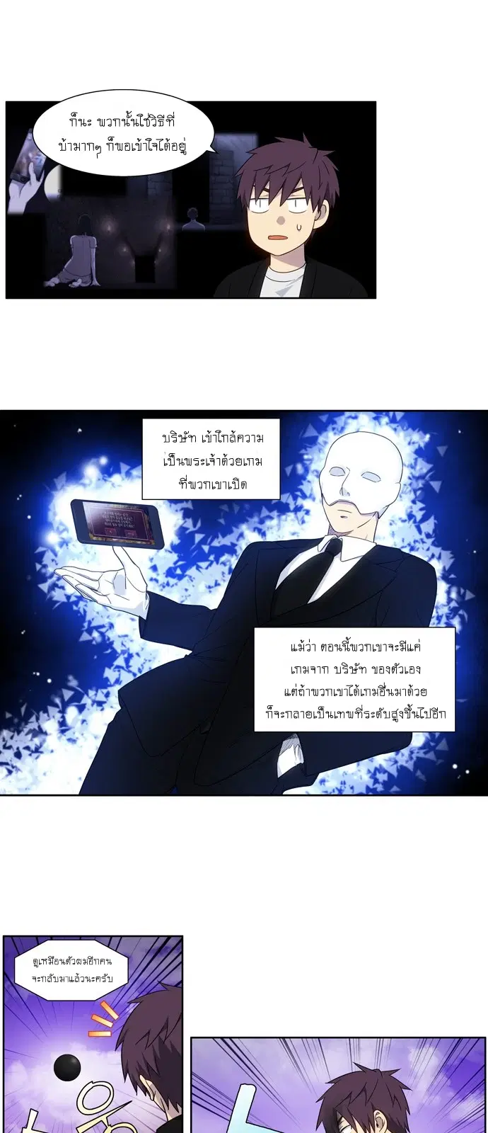 The Gamer ตอนที่ 403 — หน้า 4 จาก 22