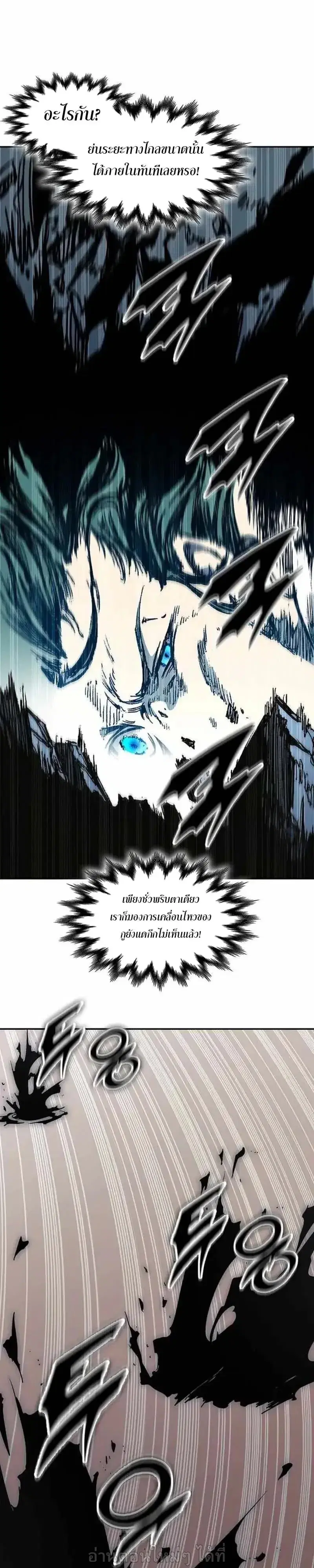 Memoir of the God of War ตอนที่ 253 — หน้า 37 จาก 64