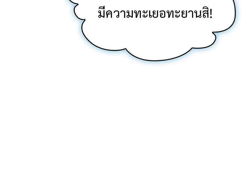 Crimson Reset ชีวิตครั้งที่สองของราชันรัตติกาล หลังจากหลบหนีมาครึ่งปี แวมไพร์ยูจีนก็ถูกสังหารในที่สุด ตอนที่ 5 — หน้า 60 จาก 120