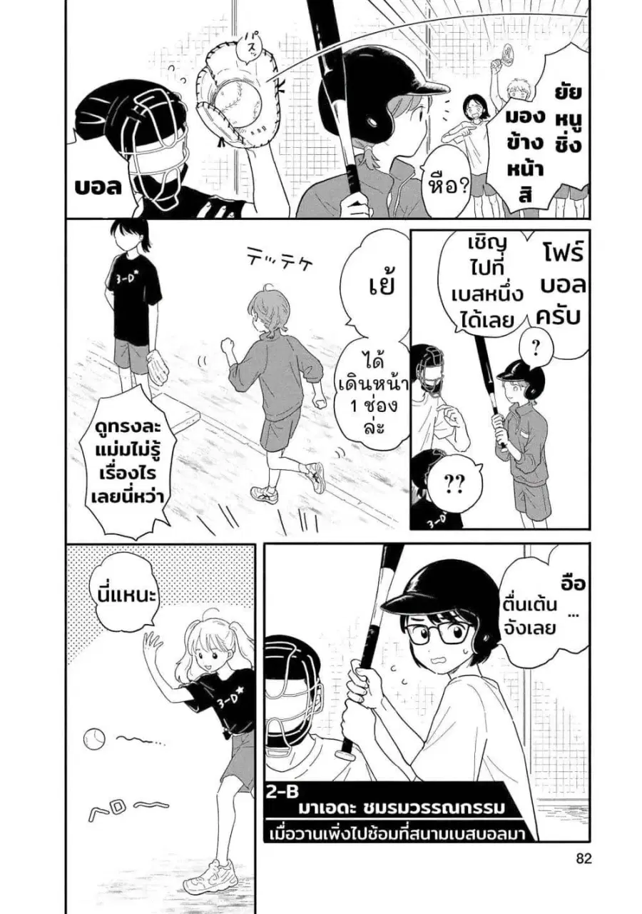 Dolls Nest: ORPHANS ตอนที่ 4 — หน้า 10 จาก 19
