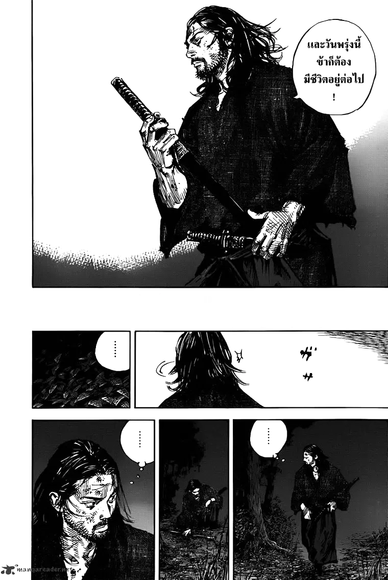 Vagabond ตอนที่ 301 — หน้า 38 จาก 41