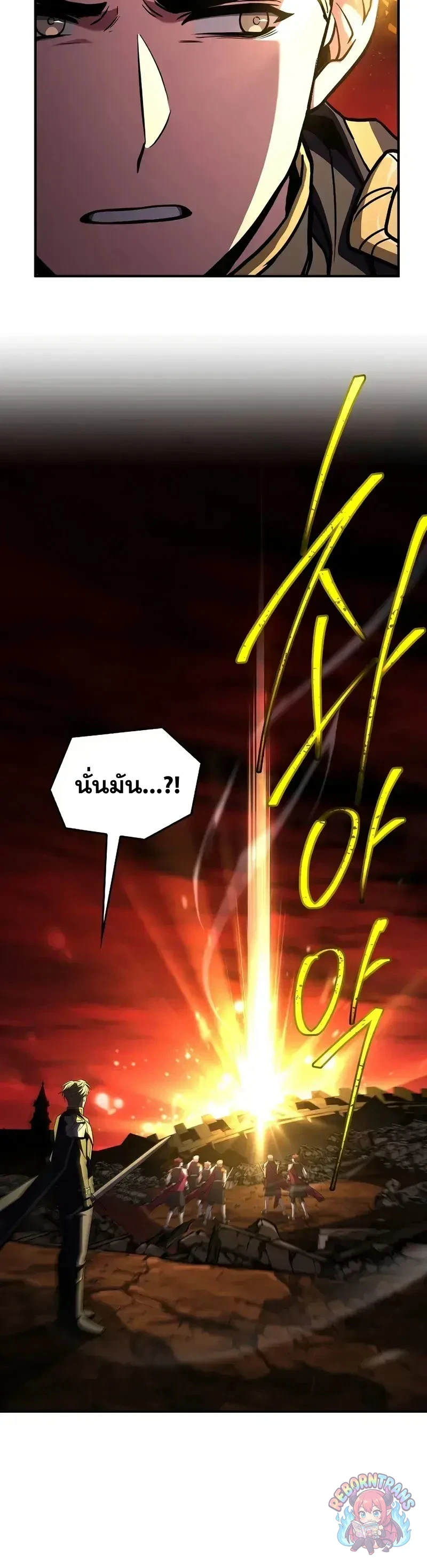 Return of The Unrivaled Spear Knight ตอนที่ 179 — หน้า 10 จาก 61