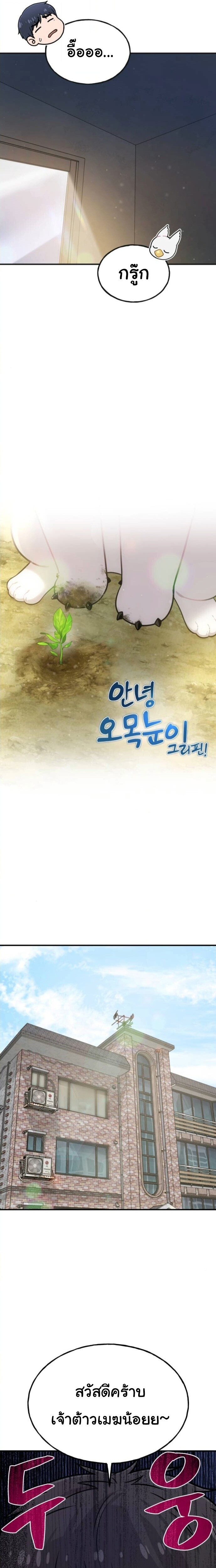 Hello, Griffin the Fluffy Tit! เฮลโหลกริฟฟิน! ตอนที่ 8 — หน้า 6 จาก 26