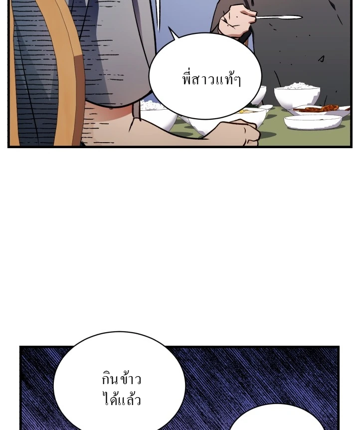 Even the Almighty Is a First-Time Dad จอมราชันหวนคืน เพื่อเลี้ยงลูก ตอนที่ 11 — หน้า 15 จาก 19
