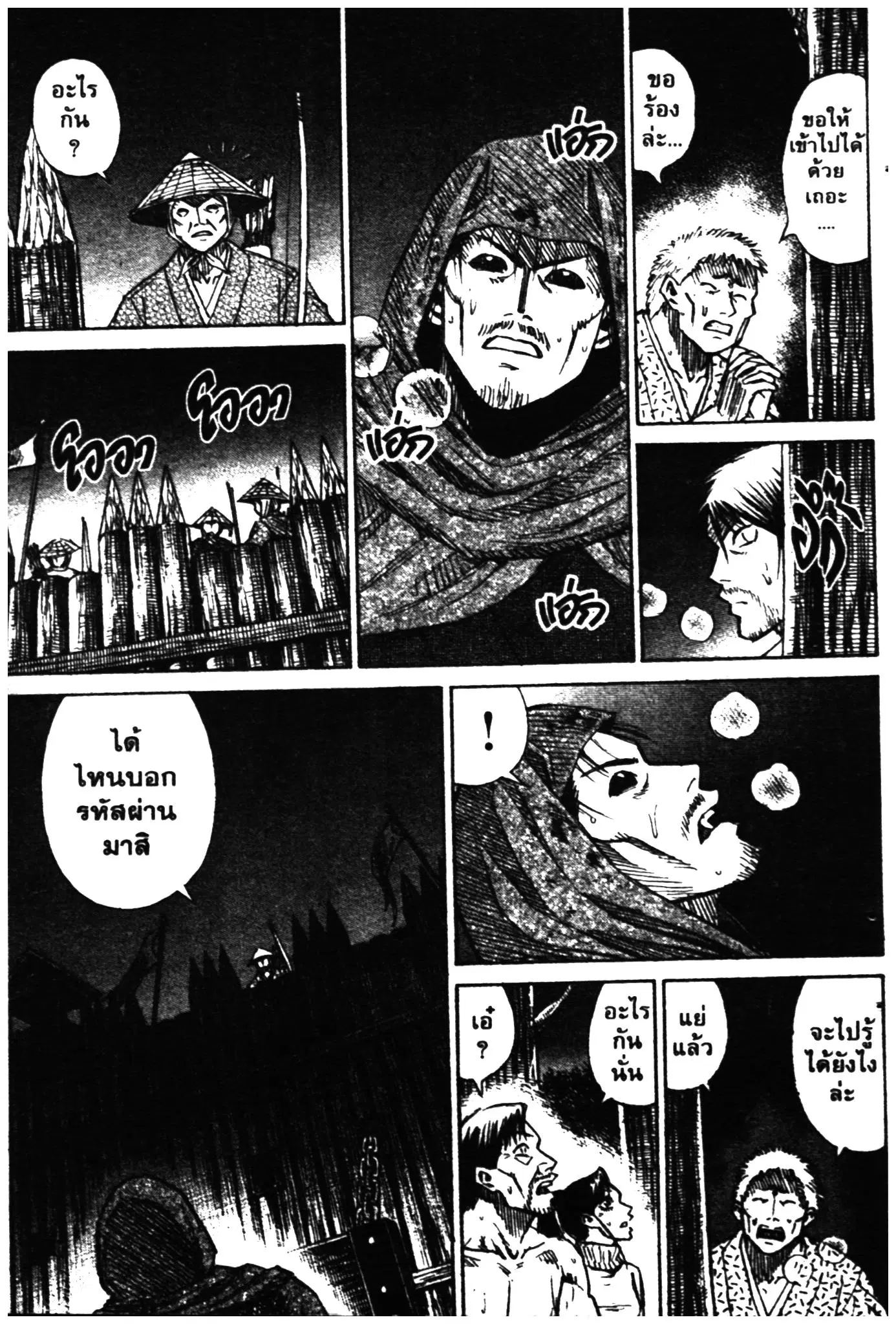 Higanjima ตอนที่ 272 — หน้า 4 จาก 20
