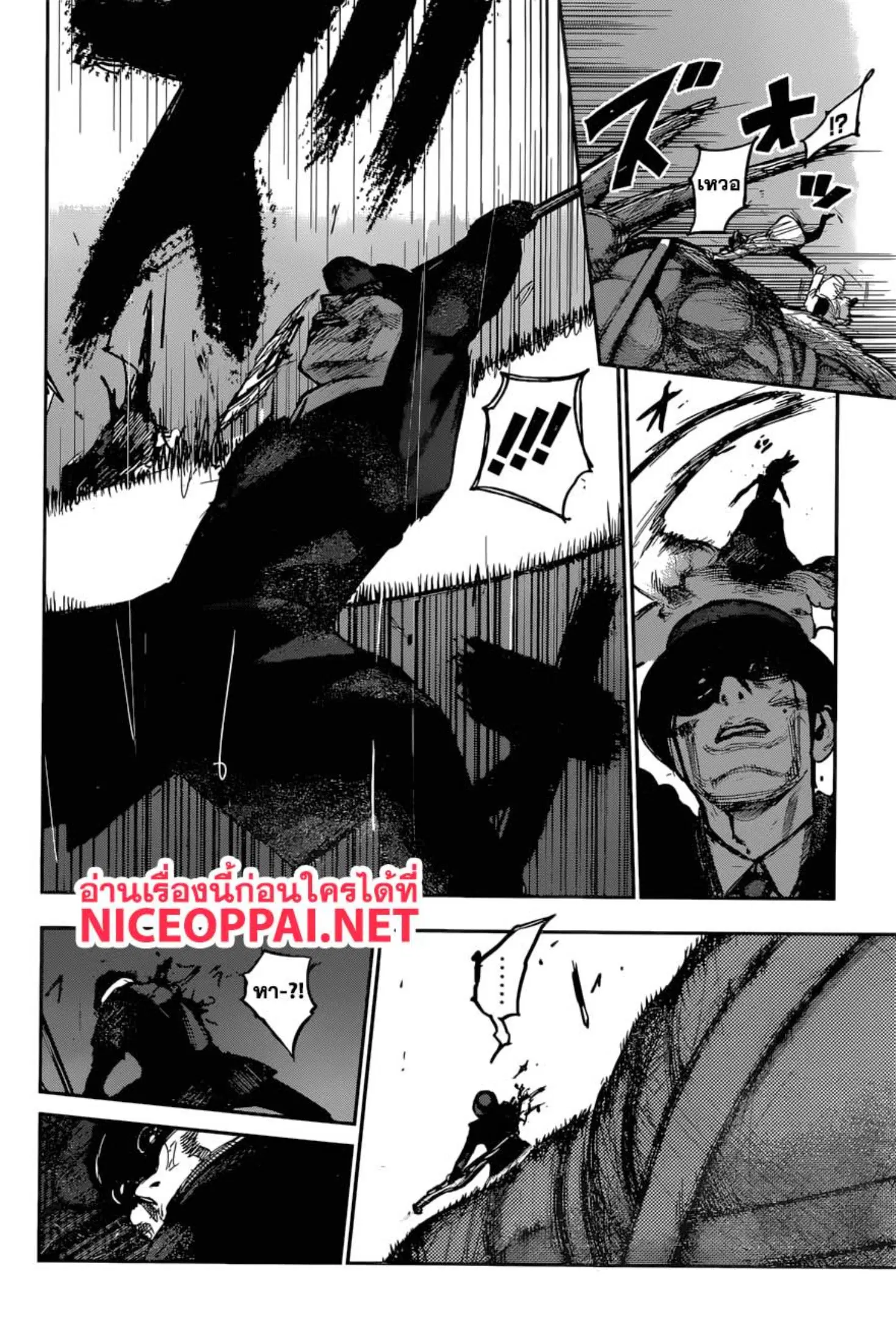 Tokyo Ghoul:re ตอนที่ 175 — หน้า 15 จาก 17