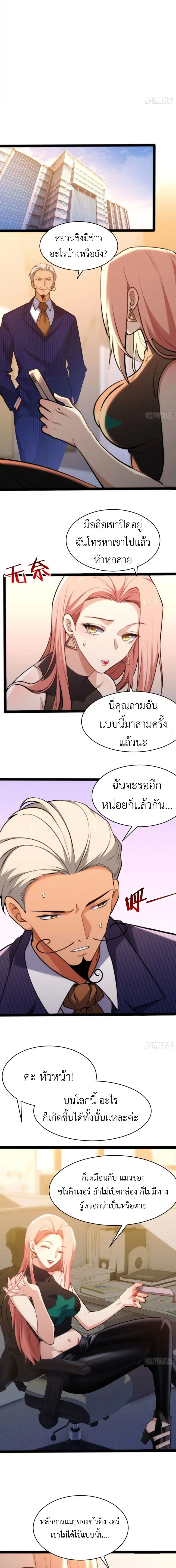 Spirit Realm Wanderer ผู้ท่องแดนวิญญาณ ตอนที่ 24 — หน้า 5 จาก 18