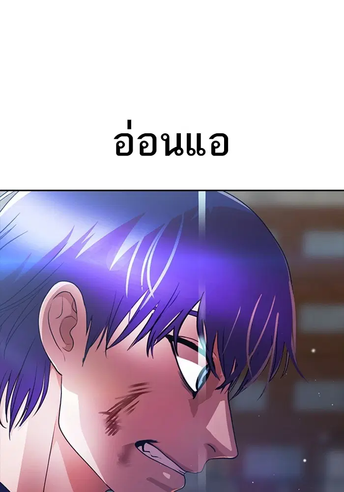 Random Chat ตอนที่ 273 — หน้า 30 จาก 151