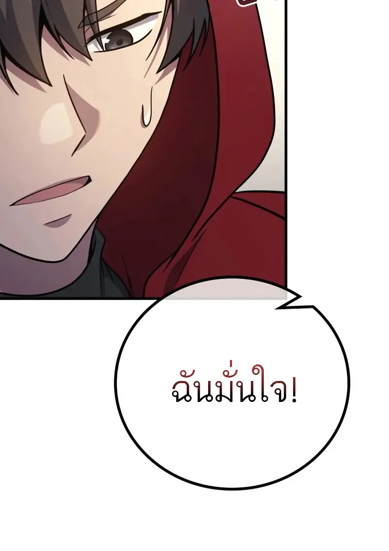 The Martial God Who Regressed Back to Level 2 ตอนที่ 108 — หน้า 128 จาก 134