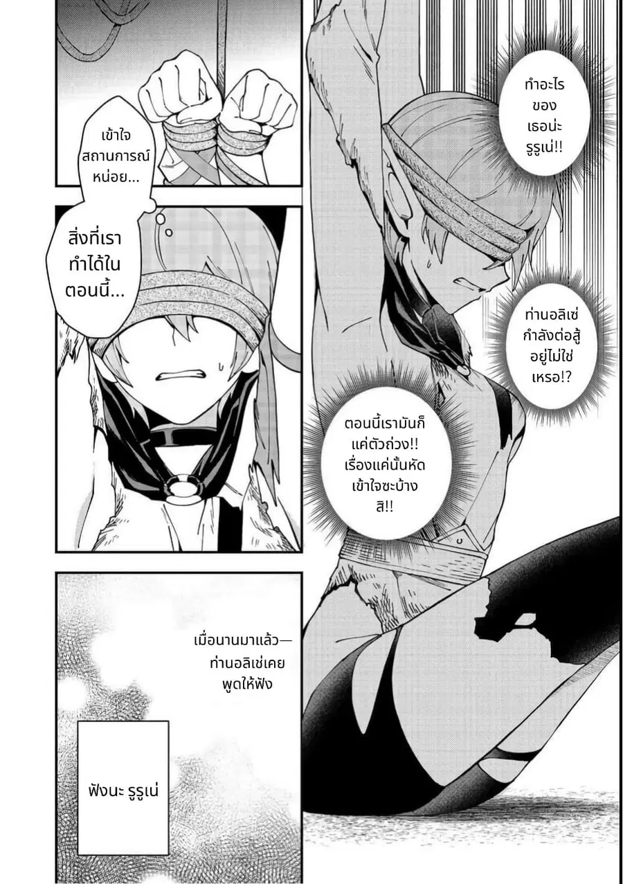 Hirotta Dorei-tachi ga Tabidatte Haya Juunen, Nazeka Ore ga Densetsu ni Natteita @COMIC ตอนที่ 4 — หน้า 10 จาก 34