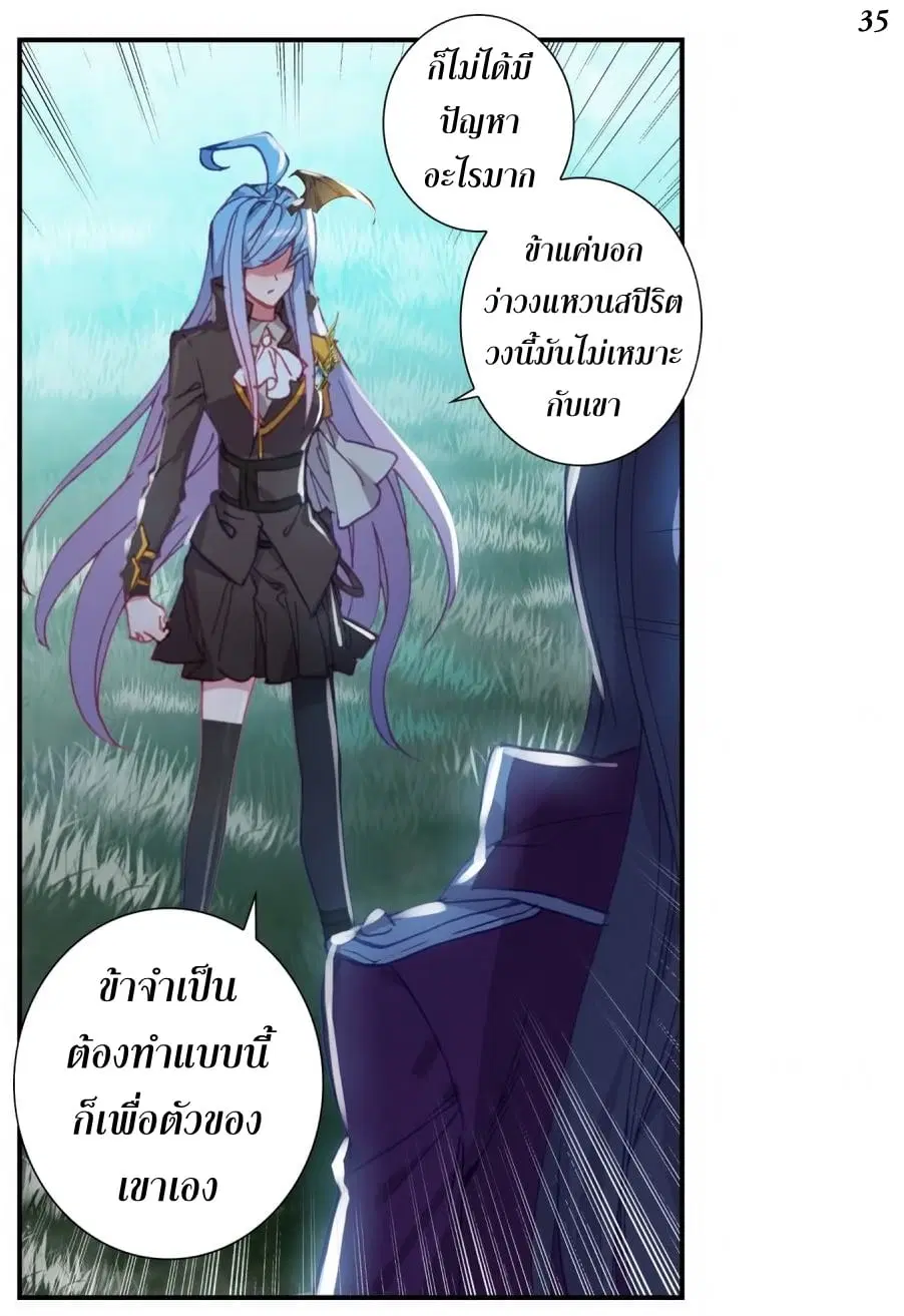 Douluo Dalu II: Jueshi Tangmen ตอนที่ 217 — หน้า 36 จาก 40