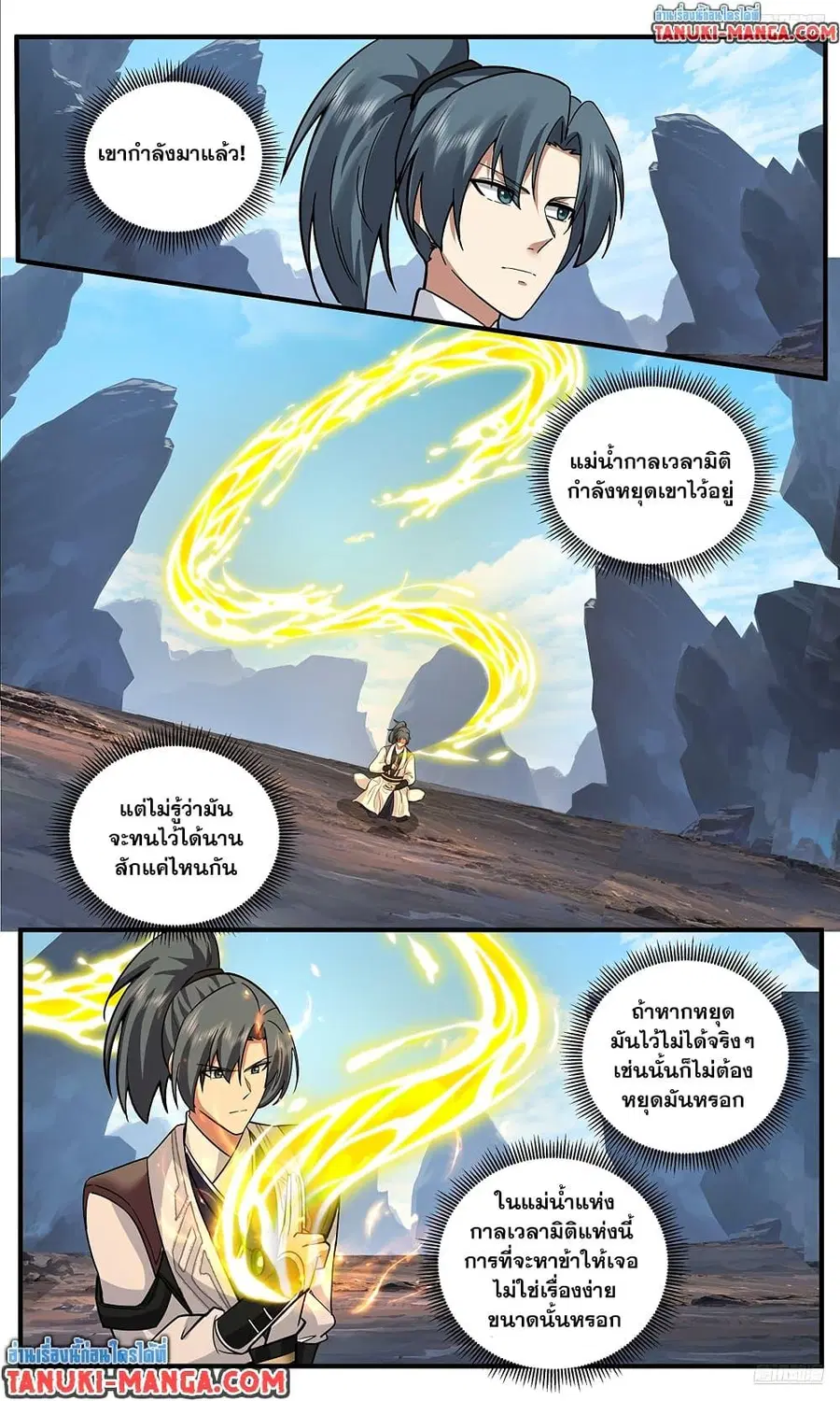 Martial Peak ตอนที่ 3805 — หน้า 10 จาก 12