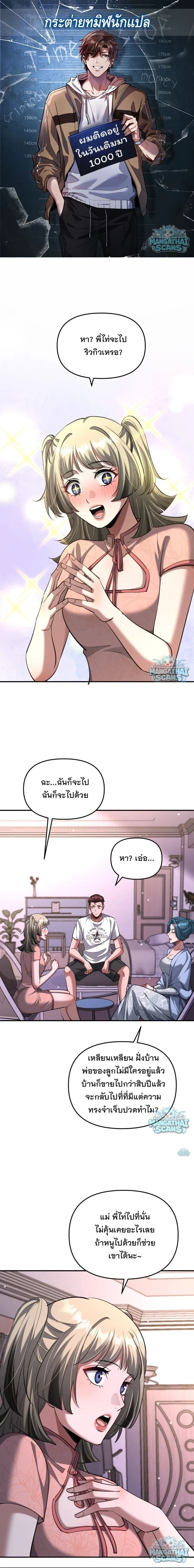 i’m stuck on the same day for a thousand years ตอนที่ 271 — หน้า 1 จาก 14