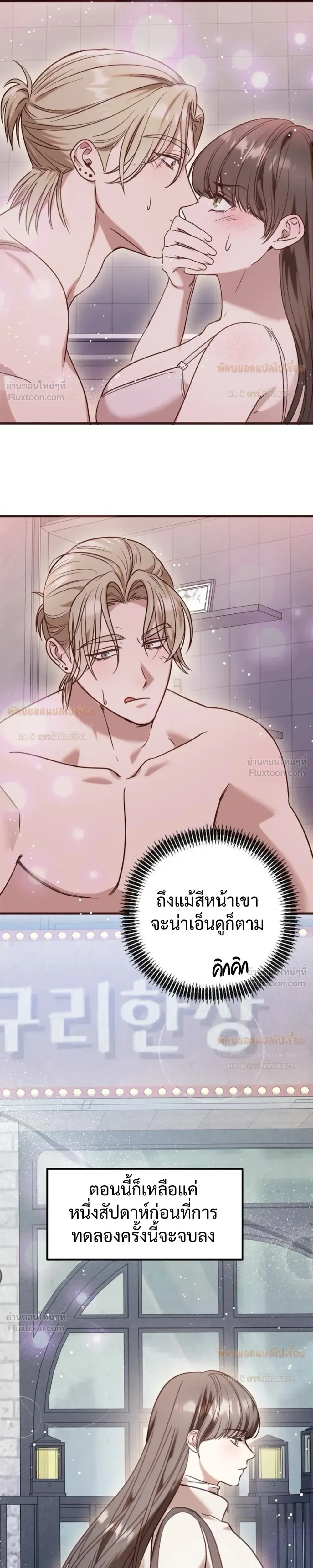 (จบ) วิธีKinเพื่อนสมัยเด็กให้อร่อย ตอนที่ 3 — หน้า 17 จาก 26