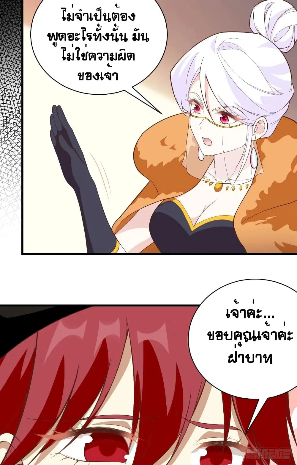 Starting From Today I’ll Work As A City Lord ตอนที่ 304 — หน้า 7 จาก 47