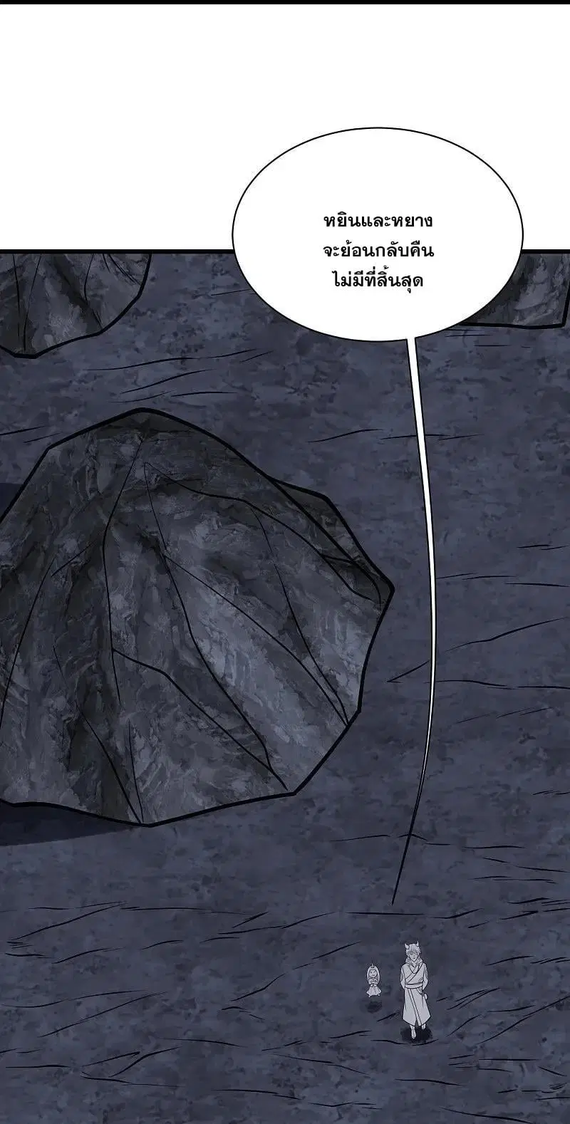 Matchless Emperor ตอนที่ 366 — หน้า 19 จาก 31