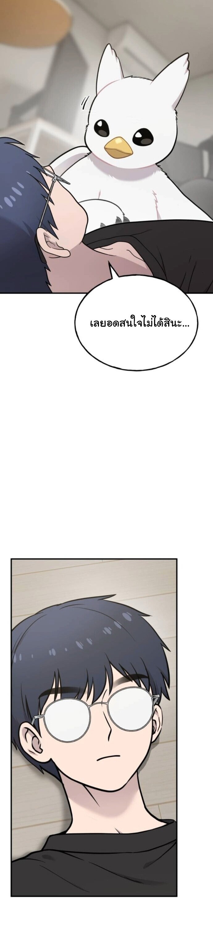 Hello, Griffin the Fluffy Tit! เฮลโหลกริฟฟิน! ตอนที่ 32 — หน้า 10 จาก 49