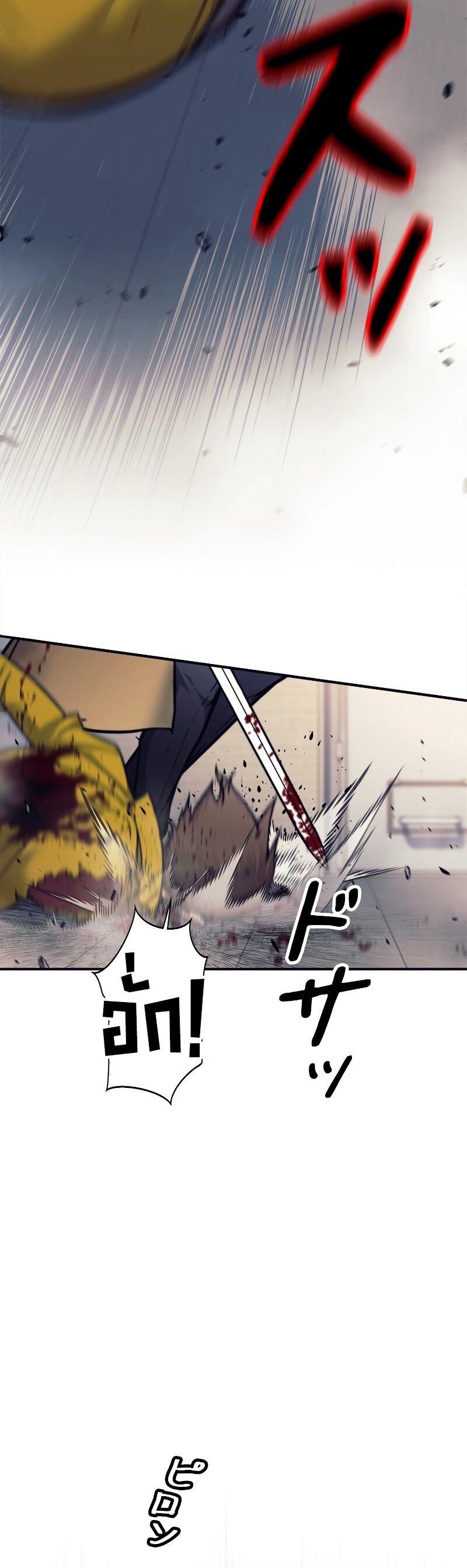 I’m an Ex-class Hunter ผมคือฮันเตอร์คลาส EX ตอนที่ 14 — หน้า 24 จาก 42