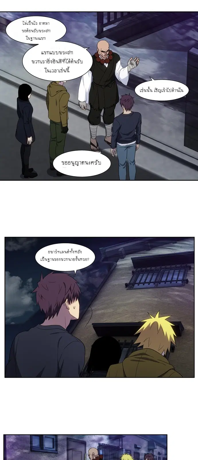 The Gamer ตอนที่ 416 — หน้า 10 จาก 21