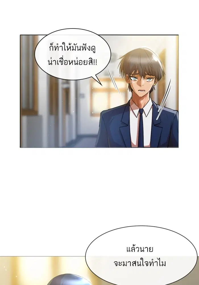 Random Chat ตอนที่ 284 — หน้า 74 จาก 93