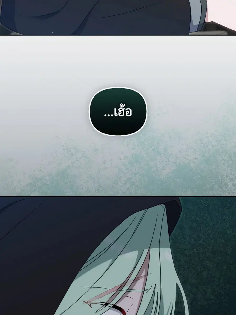 I’m Being Raised by Villains เมื่อฉันถูกเลี้ยงโดยเหล่าวายร้าย ตอนที่ 80 — หน้า 17 จาก 86