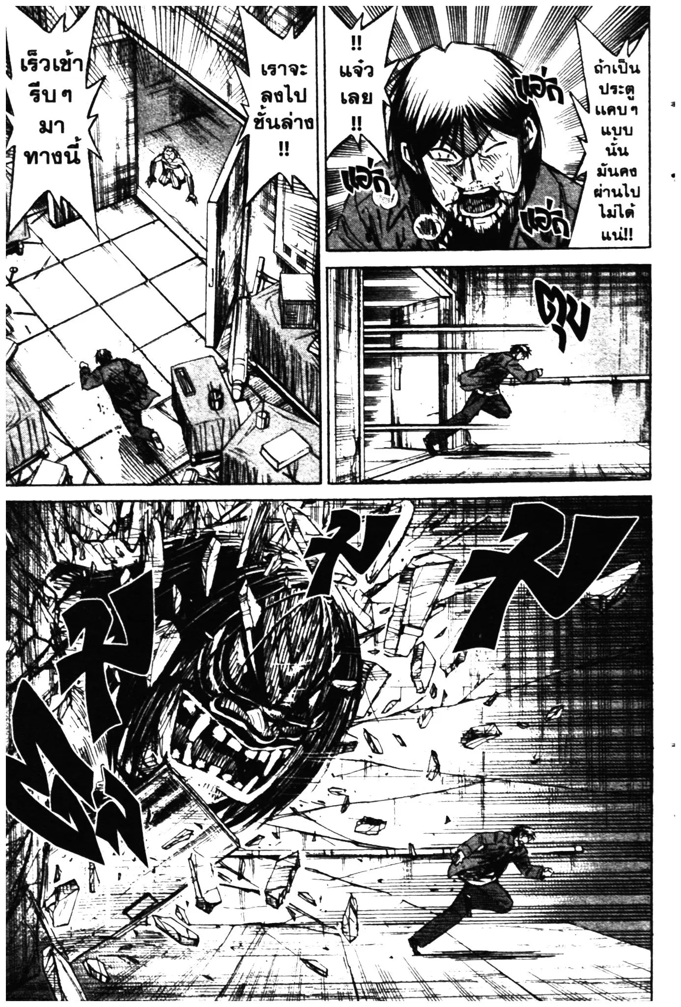 Higanjima ตอนที่ 319 — หน้า 10 จาก 22