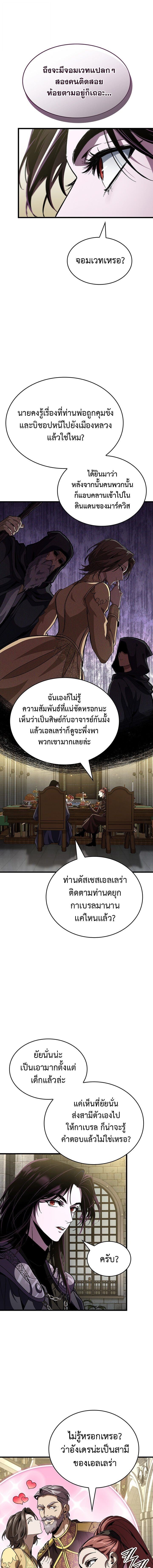 Crimson Reset ชีวิตครั้งที่สองของราชันรัตติกาล หลังจากหลบหนีมาครึ่งปี แวมไพร์ยูจีนก็ถูกสังหารในที่สุด ตอนที่ 38 — หน้า 17 จาก 20