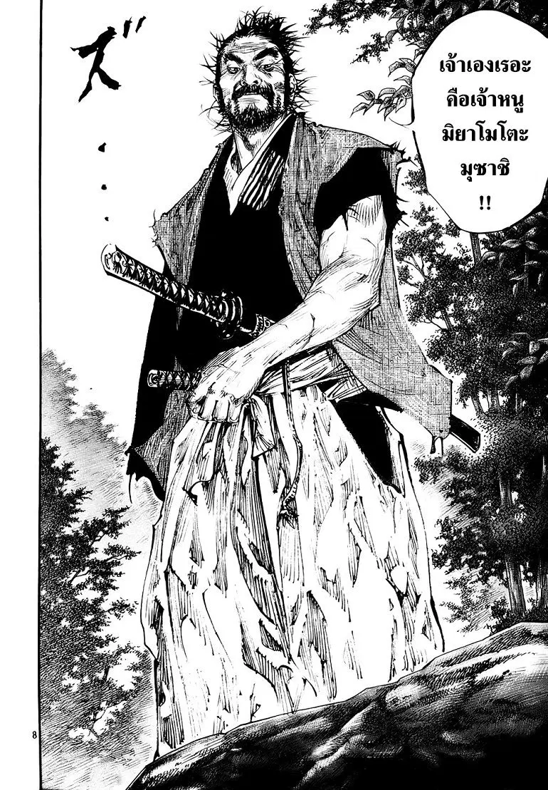 Vagabond ตอนที่ 276 — หน้า 7 จาก 16