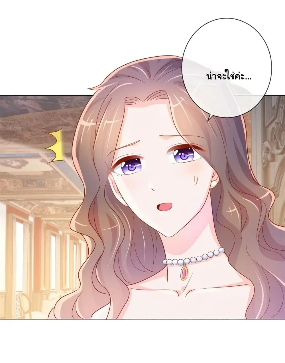 The Lovely Wife And Strange Marriage ตอนที่ 343 — หน้า 20 จาก 37