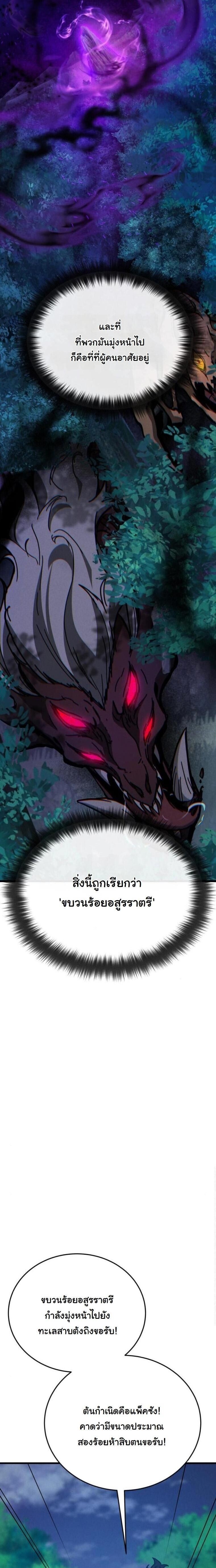 Initializing the Sect System ปฐมบทแห่งระบบสำนัก ตอนที่ 15 — หน้า 2 จาก 44