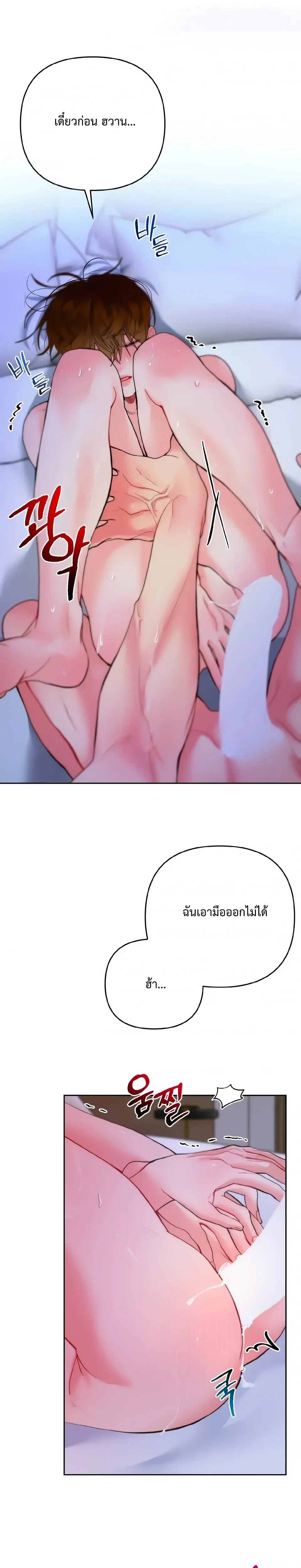 Sweet Love Story – รักนี้รสลูกกวาด ตอนที่ 1 — หน้า 4 จาก 34