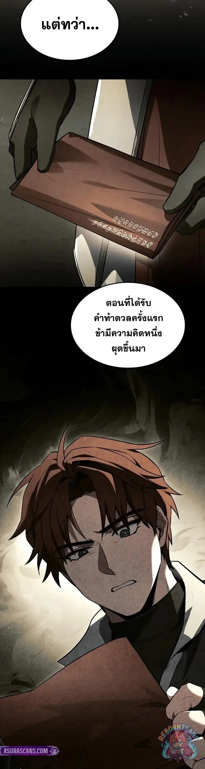 Return of The Unrivaled Spear Knight ตอนที่ 184 — หน้า 38 จาก 52