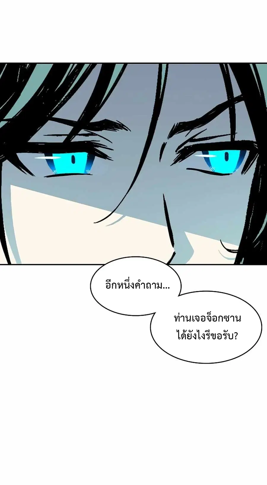 Memoir of the God of War ตอนที่ 212 — หน้า 11 จาก 76