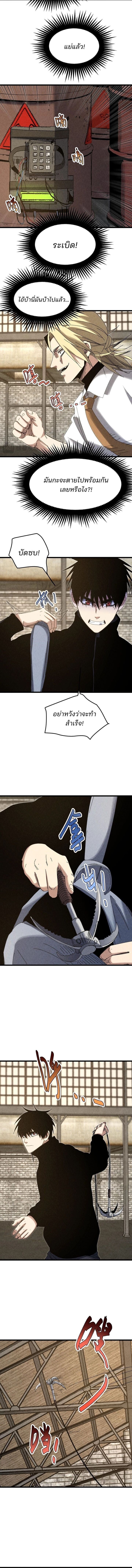 Rebirth of the Campus Special Forces Soldier เกิดใหม่ของทหารหน่วยรบพิเศษ ตอนที่ 38 — หน้า 5 จาก 10