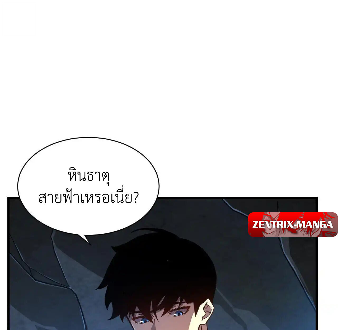 Axe God Path of Invincibility ผู้ถือครองขวานเทวะสู่วิถีไร้เทียมทาน ตอนที่ 6 — หน้า 54 จาก 90
