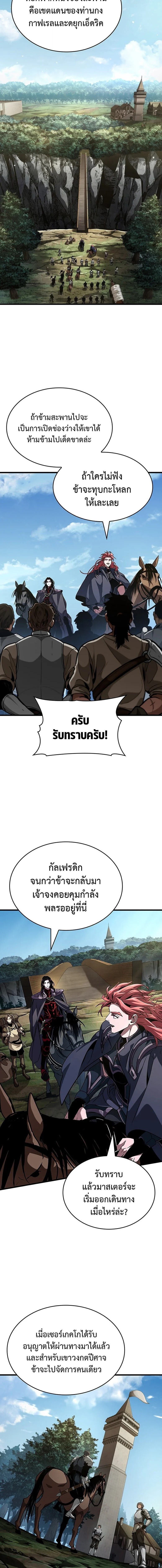 Crimson Reset ชีวิตครั้งที่สองของราชันรัตติกาล หลังจากหลบหนีมาครึ่งปี แวมไพร์ยูจีนก็ถูกสังหารในที่สุด ตอนที่ 35 — หน้า 12 จาก 20
