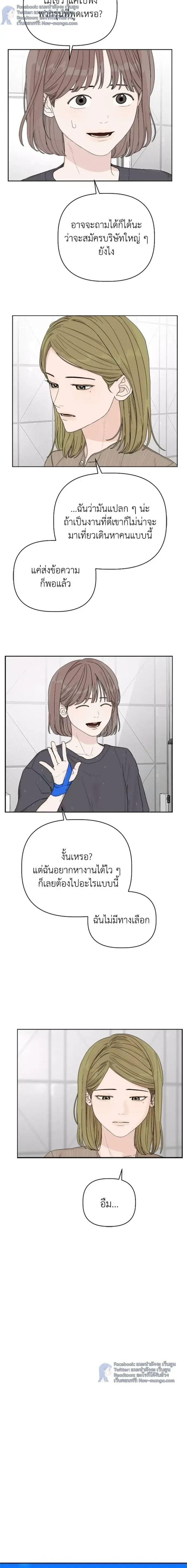 Degree Of Love – ติด ร. วิชารัก ตอนที่ 4 — หน้า 18 จาก 26