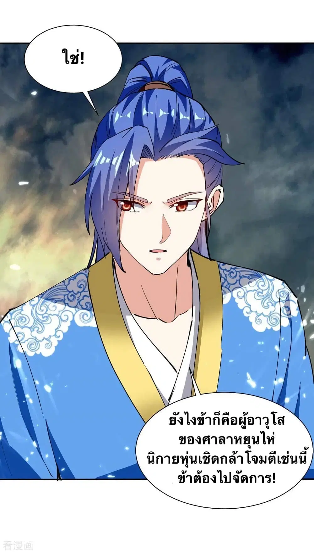 Strongest Leveling ตอนที่ 334 — หน้า 7 จาก 22