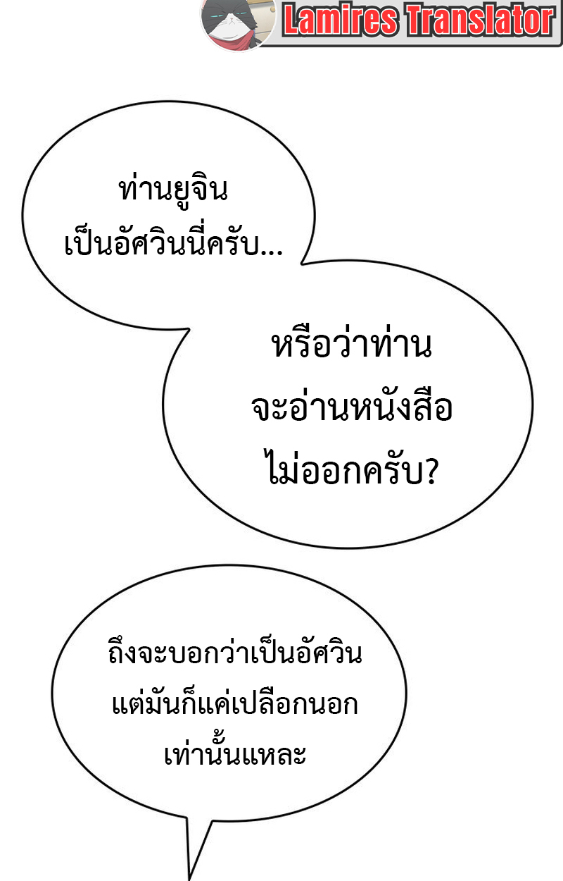Crimson Reset ชีวิตครั้งที่สองของราชันรัตติกาล หลังจากหลบหนีมาครึ่งปี แวมไพร์ยูจีนก็ถูกสังหารในที่สุด ตอนที่ 4 — หน้า 67 จาก 132