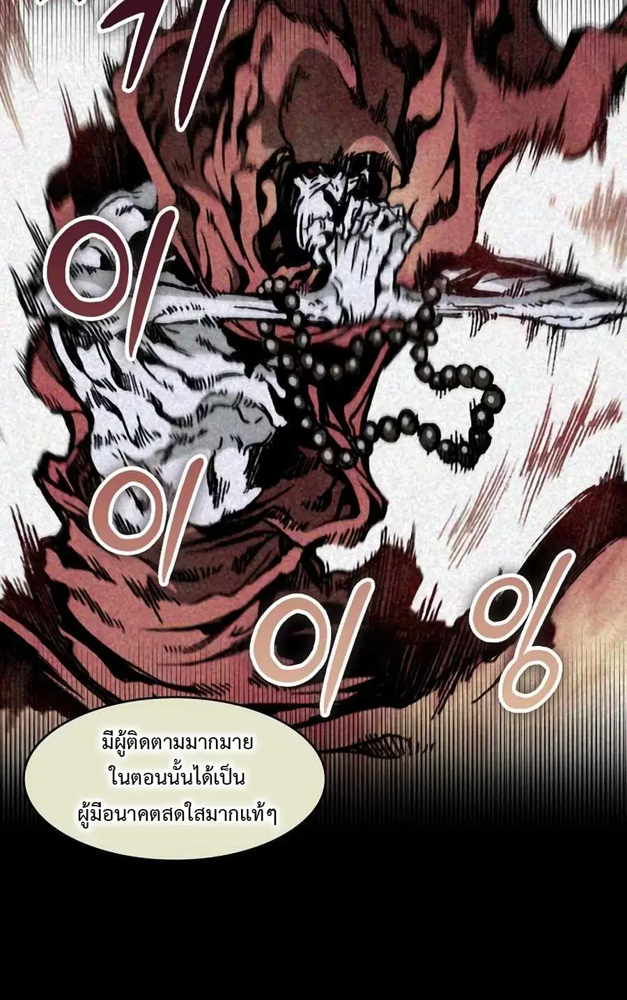 Memoir of the God of War ตอนที่ 212 — หน้า 58 จาก 76