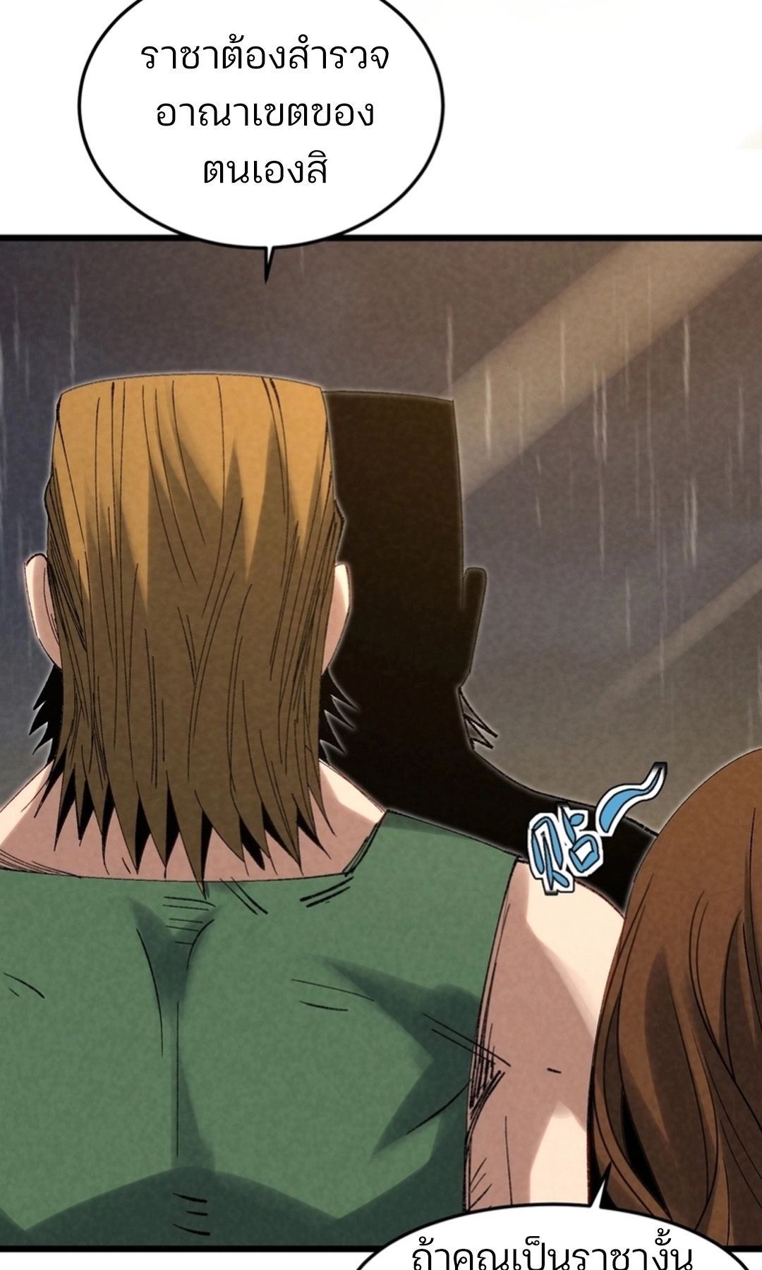 Rebirth of the Campus Special Forces Soldier เกิดใหม่ของทหารหน่วยรบพิเศษ ตอนที่ 11 — หน้า 6 จาก 80