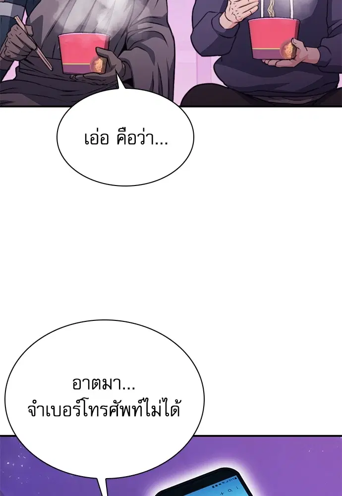 The Druid of Seoul Station ตอนที่ 149 — หน้า 89 จาก 189