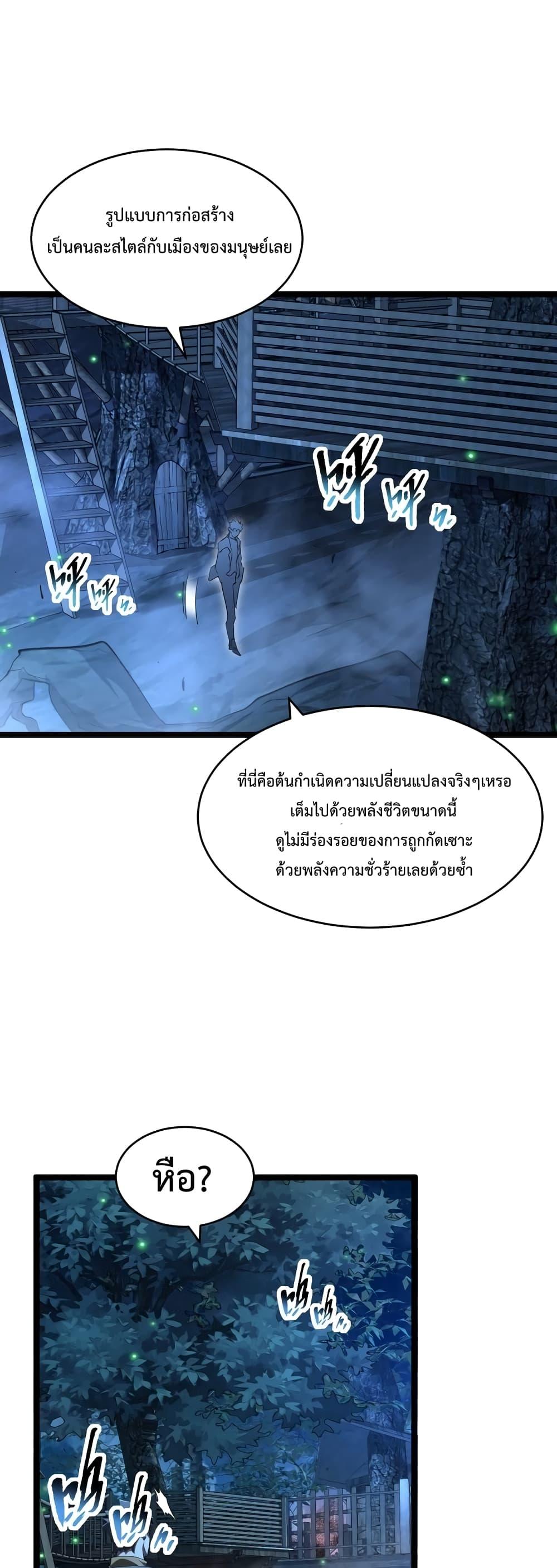 Omnipotent Warrior การเกิดใหม่อีกครั้ง ของนักรบเทพงครามระดับ SSS ตอนที่ 19 — หน้า 14 จาก 32