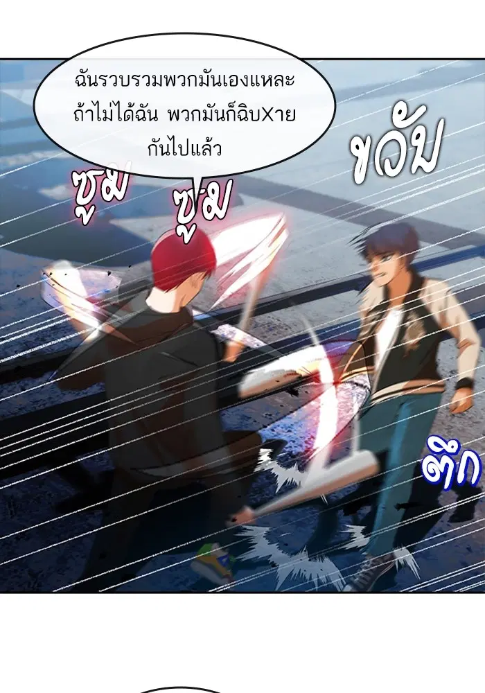 Random Chat ตอนที่ 310 — หน้า 33 จาก 124