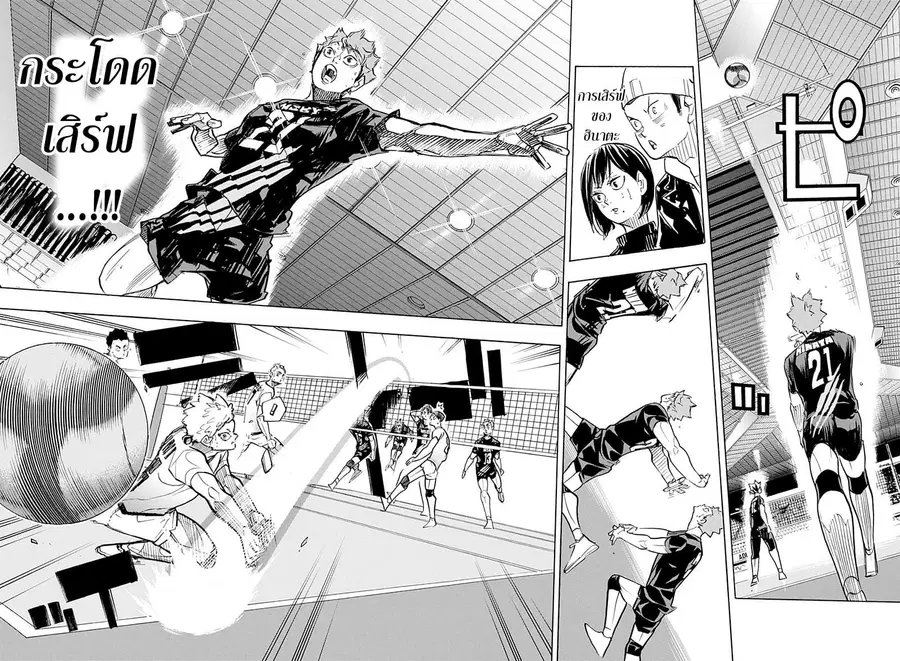 Haikyuu!! ตอนที่ 383 — หน้า 4 จาก 17
