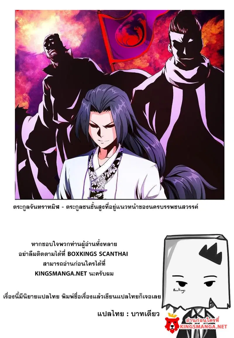 Star Martial God Techniquer ตอนที่ 1 — หน้า 25 จาก 33