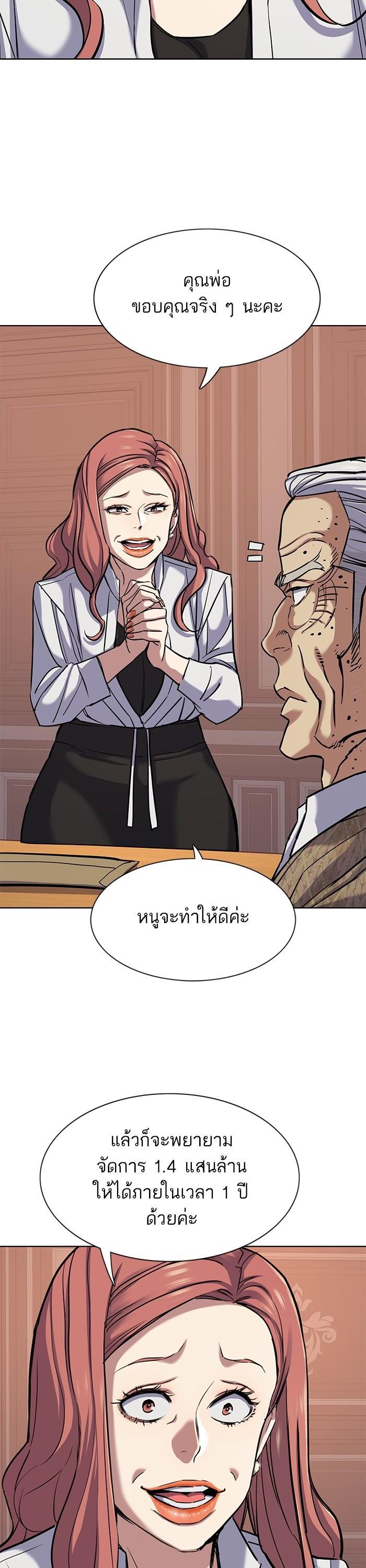 The Chaebeol’s Youngest Son (Reborn Rich) ตอนที่ 109 — หน้า 8 จาก 48