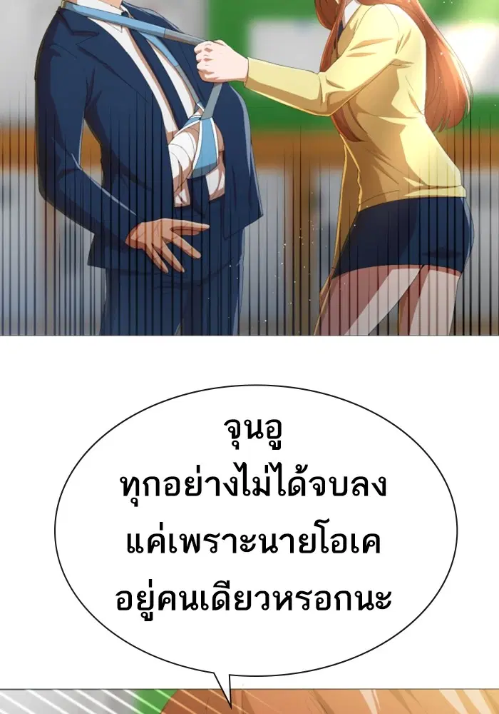 Random Chat ตอนที่ 284 — หน้า 45 จาก 93